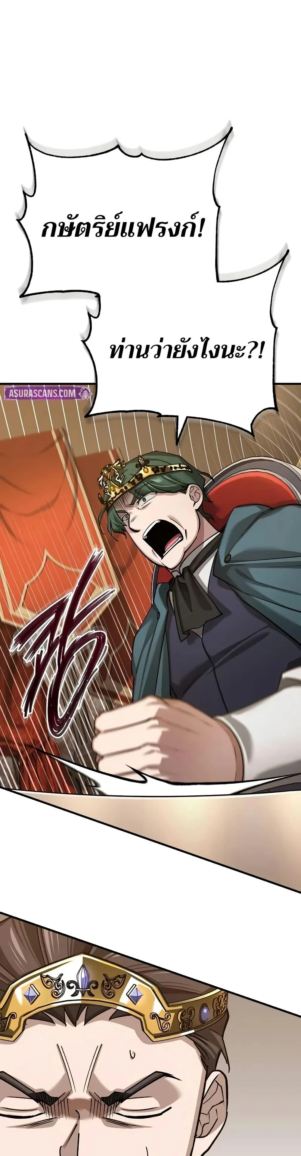 The Heavenly Demon Can’t Live a Normal Life มารสวรรค์จะมีชีวิตธรรมดาไม่ได้หรอก ตอนที่ 144 page 10
