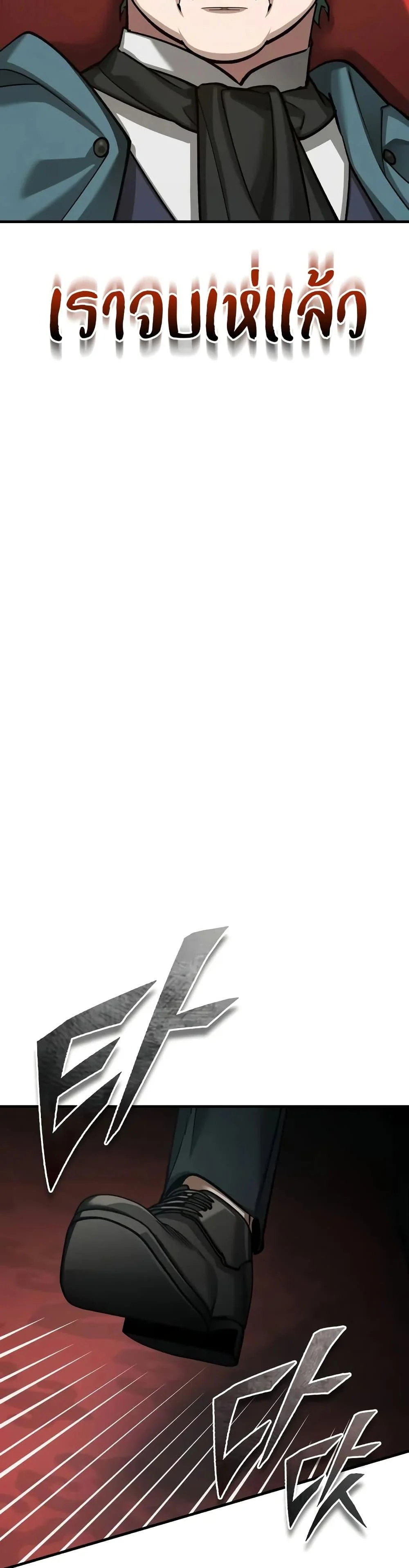 The Heavenly Demon Can’t Live a Normal Life มารสวรรค์จะมีชีวิตธรรมดาไม่ได้หรอก ตอนที่ 144 page 13