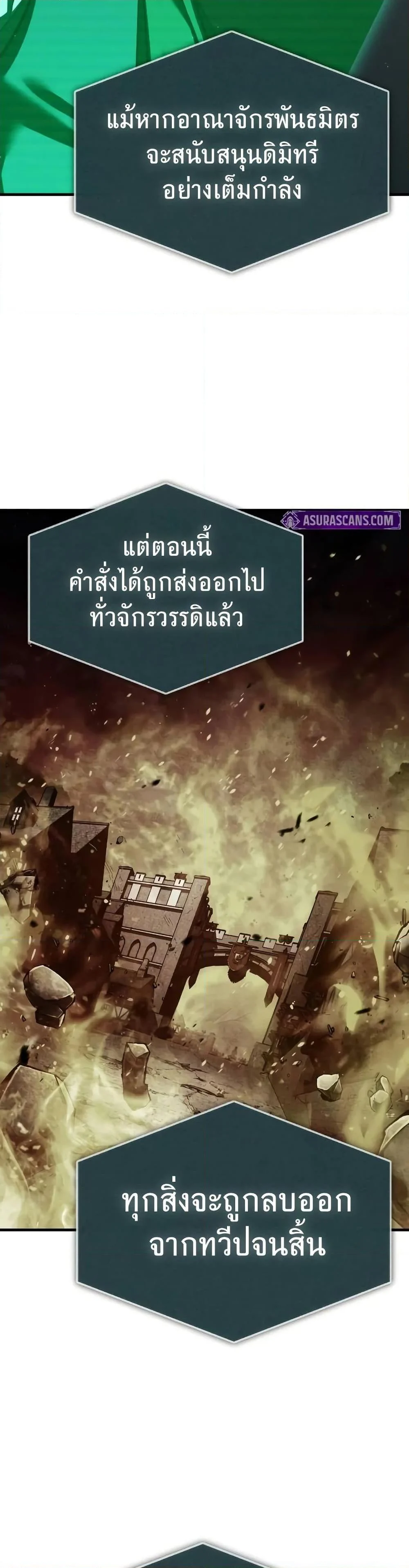 The Heavenly Demon Can’t Live a Normal Life มารสวรรค์จะมีชีวิตธรรมดาไม่ได้หรอก ตอนที่ 144 page 17