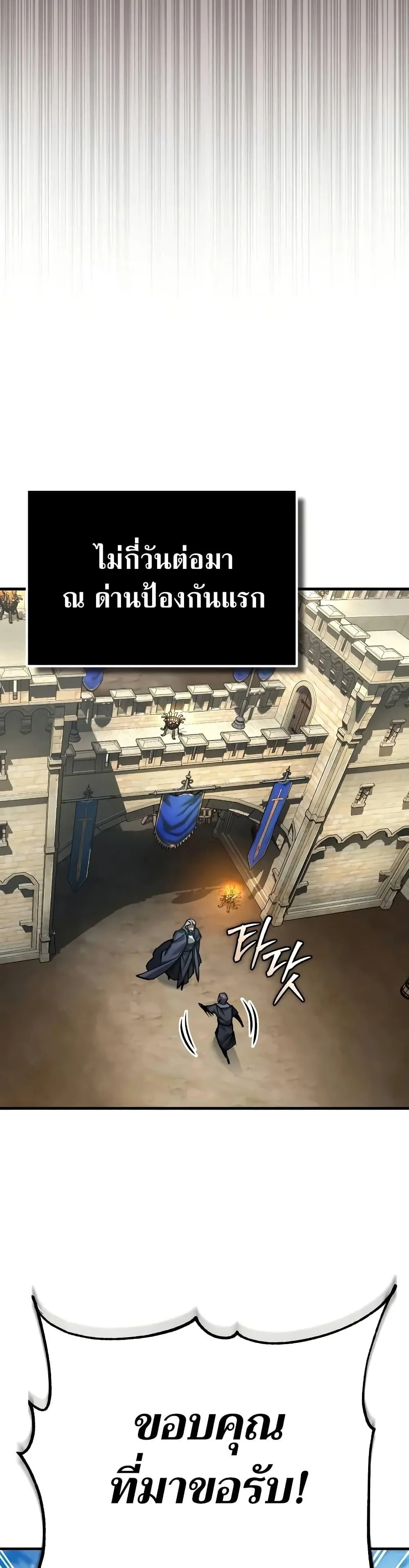 The Heavenly Demon Can’t Live a Normal Life มารสวรรค์จะมีชีวิตธรรมดาไม่ได้หรอก ตอนที่ 144 page 19