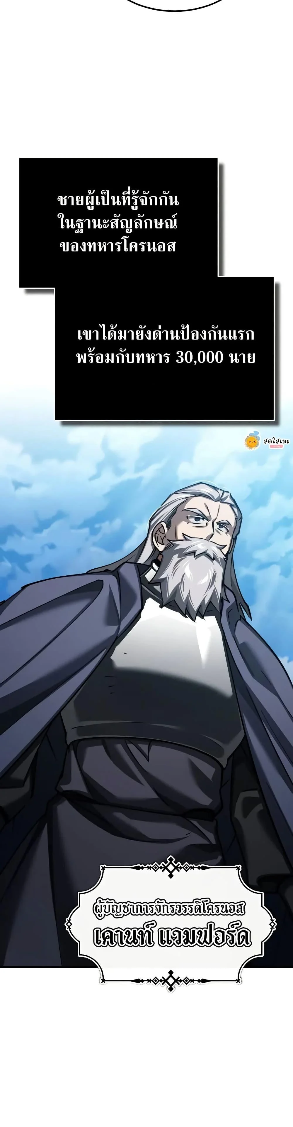 The Heavenly Demon Can’t Live a Normal Life มารสวรรค์จะมีชีวิตธรรมดาไม่ได้หรอก ตอนที่ 144 page 21