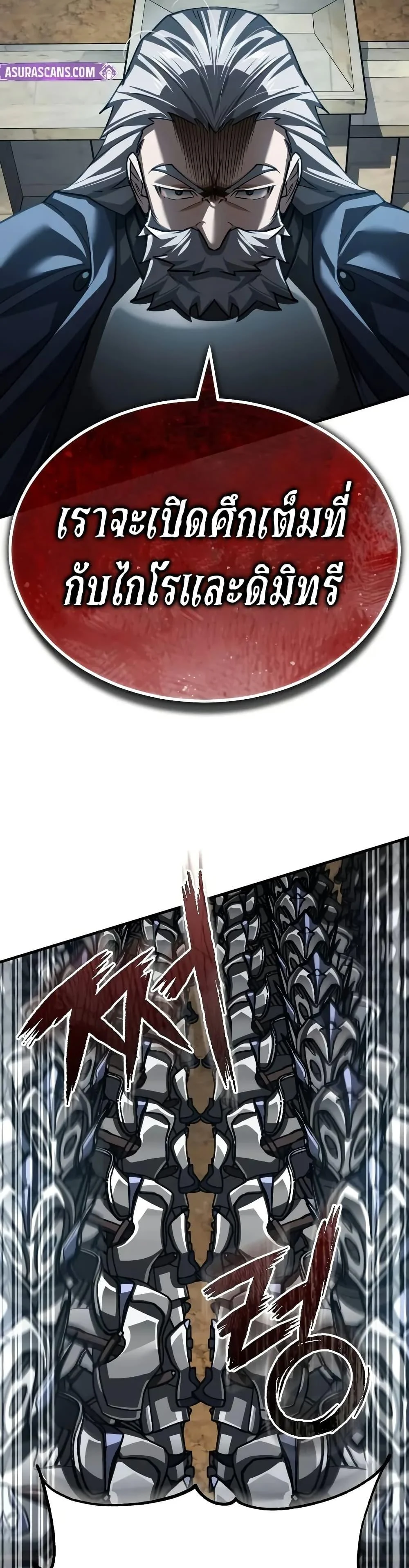 The Heavenly Demon Can’t Live a Normal Life มารสวรรค์จะมีชีวิตธรรมดาไม่ได้หรอก ตอนที่ 144 page 26