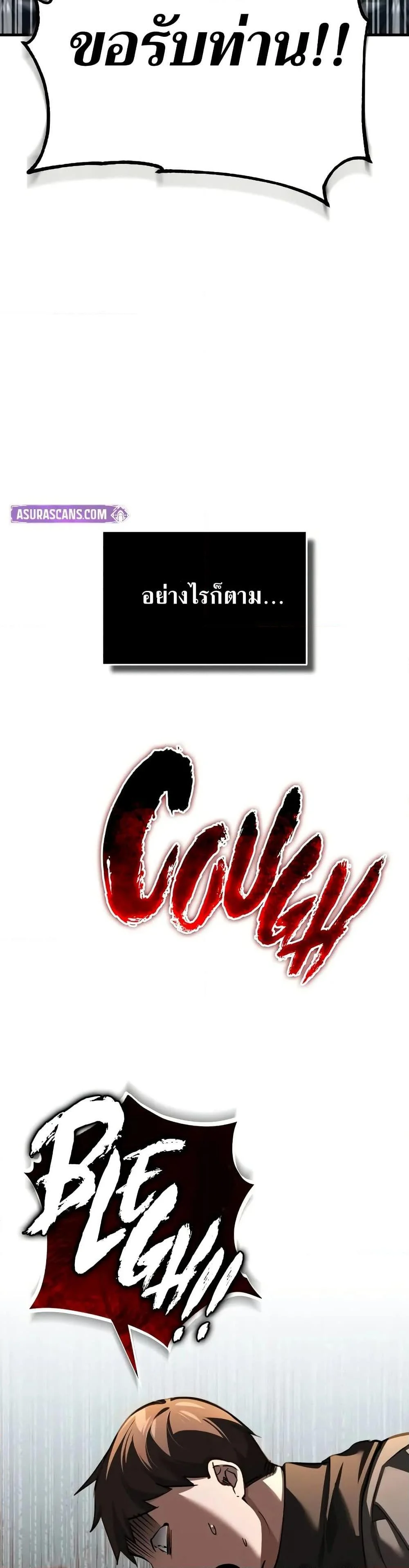 The Heavenly Demon Can’t Live a Normal Life มารสวรรค์จะมีชีวิตธรรมดาไม่ได้หรอก ตอนที่ 144 page 27