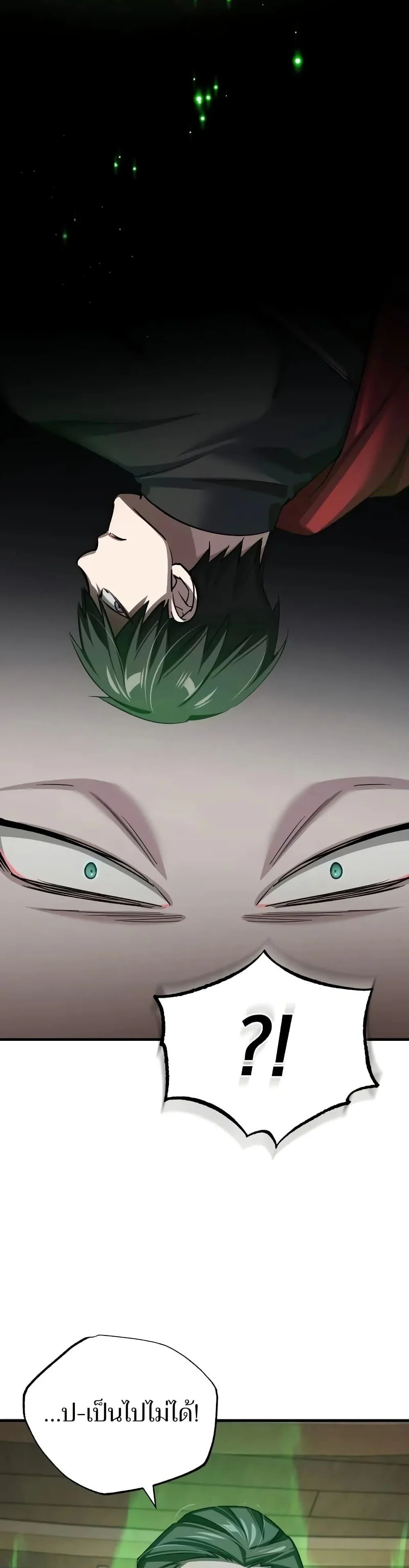 The Heavenly Demon Can’t Live a Normal Life มารสวรรค์จะมีชีวิตธรรมดาไม่ได้หรอก ตอนที่ 144 page 38