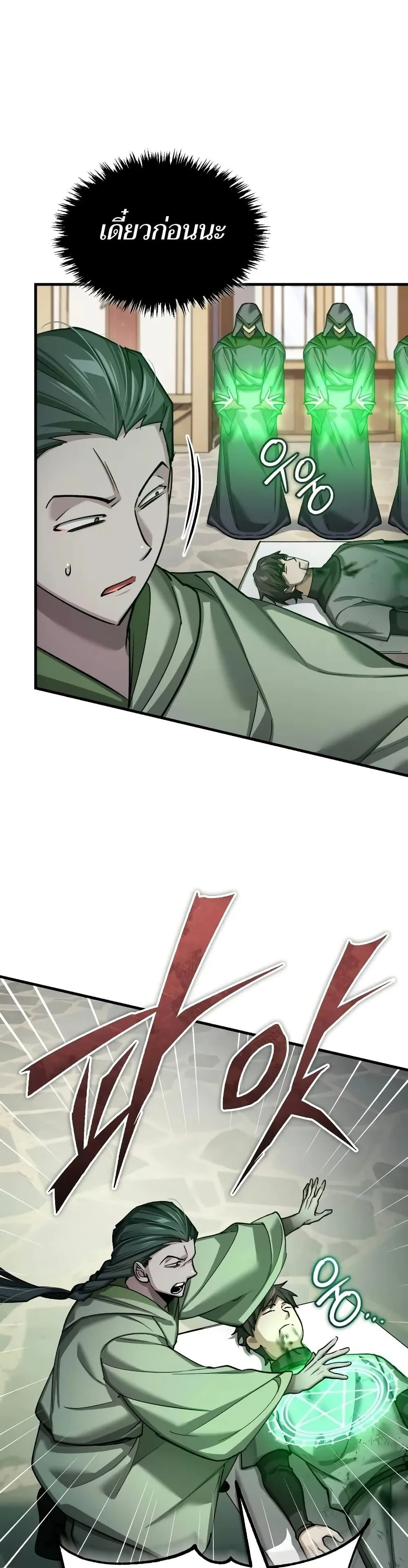 The Heavenly Demon Can’t Live a Normal Life มารสวรรค์จะมีชีวิตธรรมดาไม่ได้หรอก ตอนที่ 144 page 40