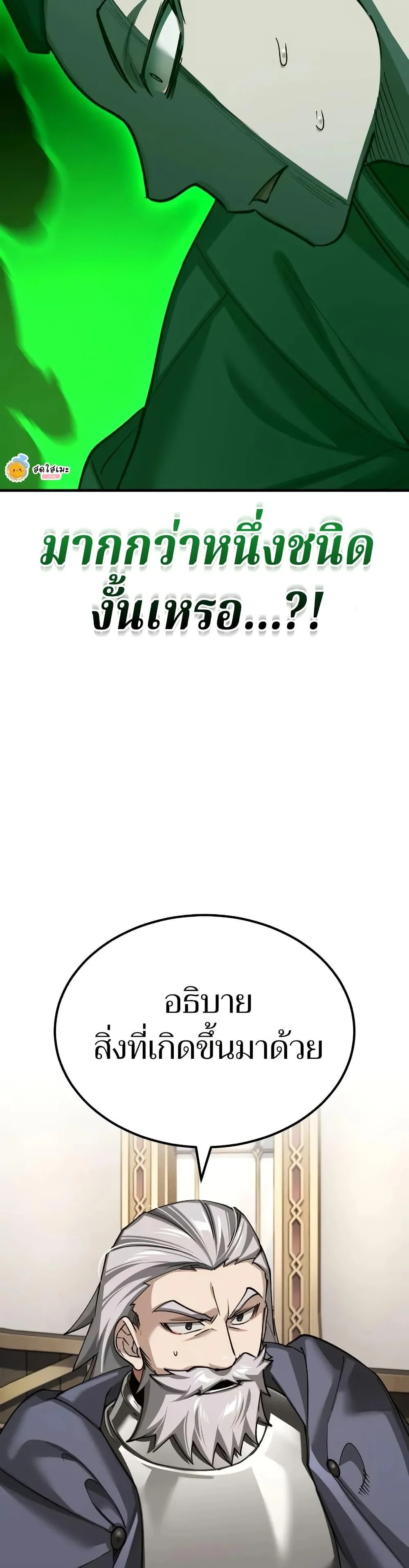 The Heavenly Demon Can’t Live a Normal Life มารสวรรค์จะมีชีวิตธรรมดาไม่ได้หรอก ตอนที่ 144 page 42