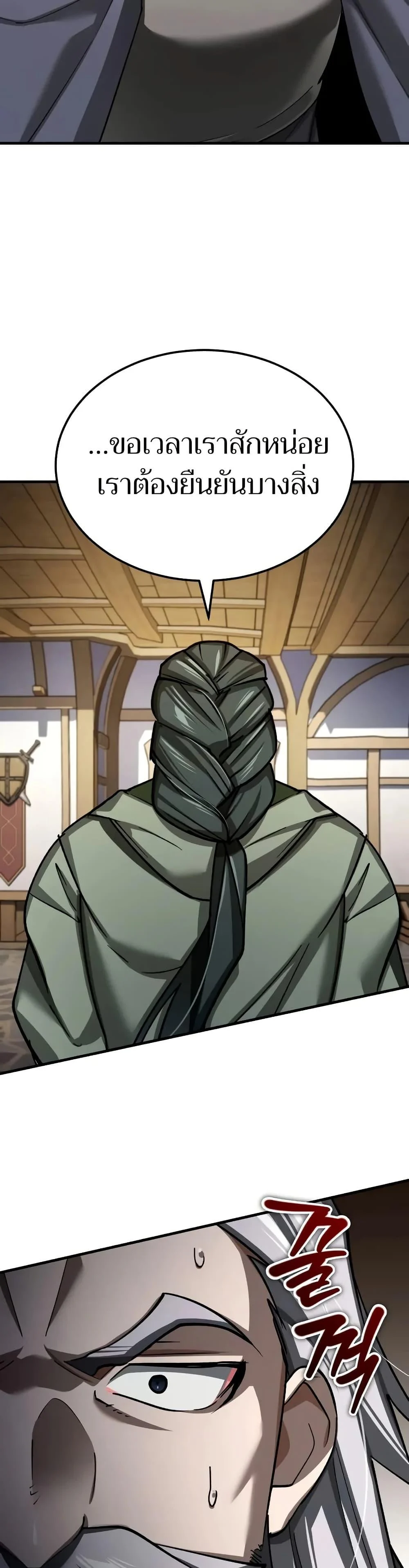 The Heavenly Demon Can’t Live a Normal Life มารสวรรค์จะมีชีวิตธรรมดาไม่ได้หรอก ตอนที่ 144 page 43