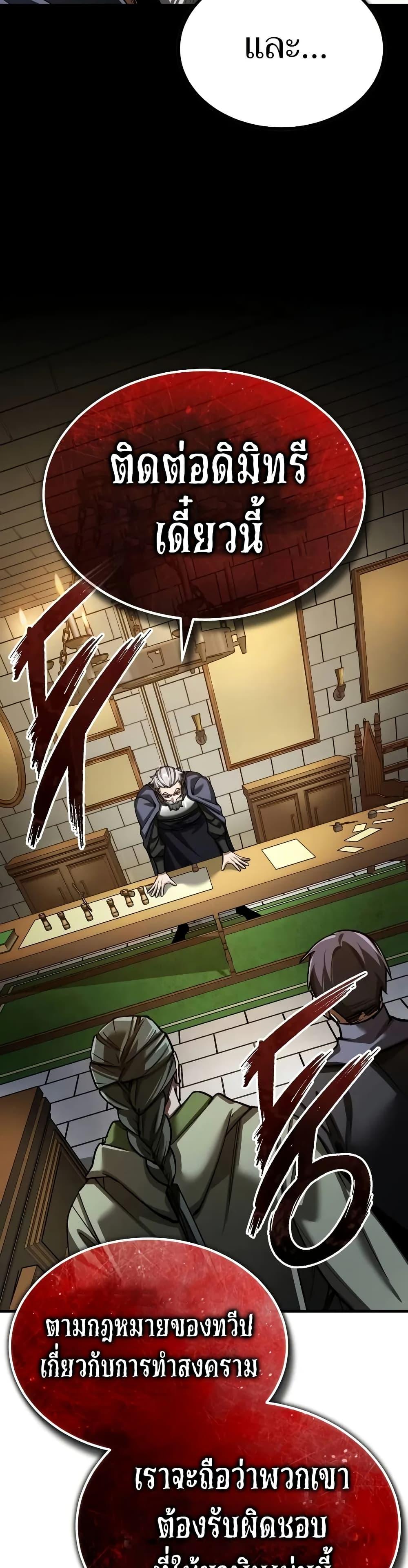 The Heavenly Demon Can’t Live a Normal Life มารสวรรค์จะมีชีวิตธรรมดาไม่ได้หรอก ตอนที่ 144 page 48