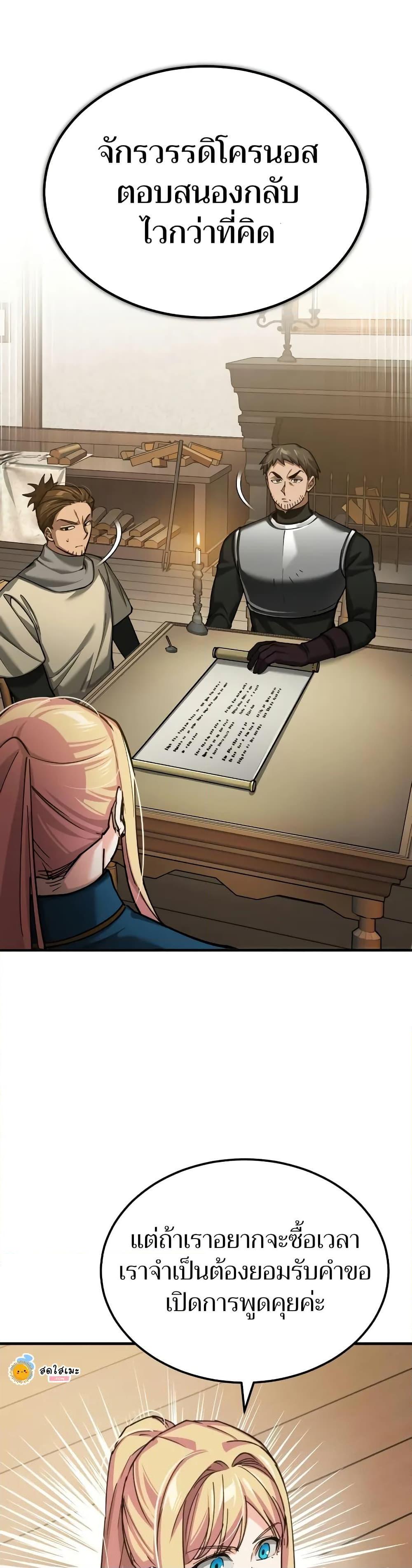 The Heavenly Demon Can’t Live a Normal Life มารสวรรค์จะมีชีวิตธรรมดาไม่ได้หรอก ตอนที่ 145 page 2