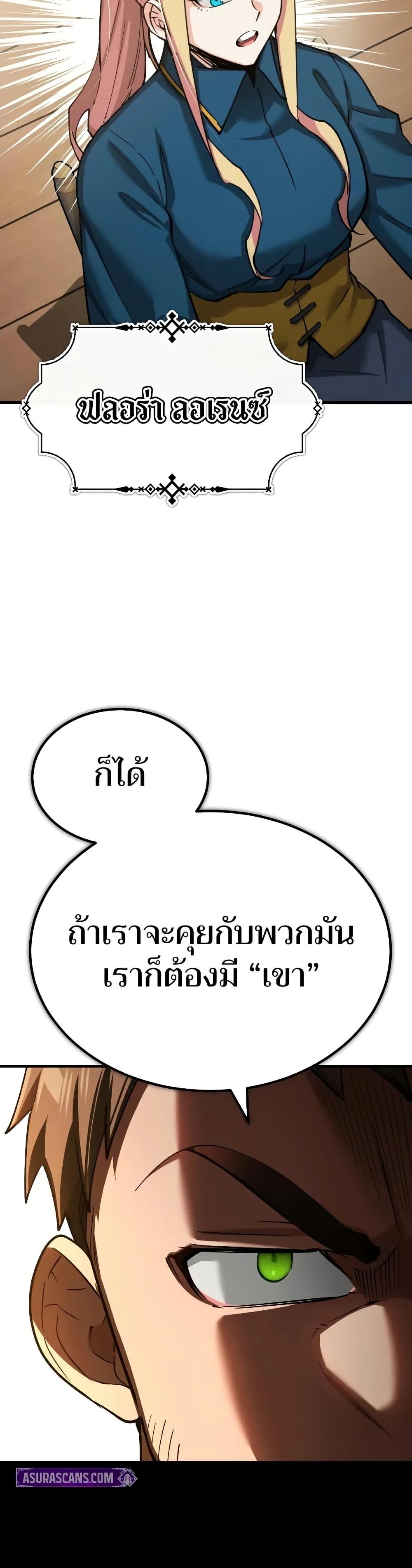 The Heavenly Demon Can’t Live a Normal Life มารสวรรค์จะมีชีวิตธรรมดาไม่ได้หรอก ตอนที่ 145 page 3