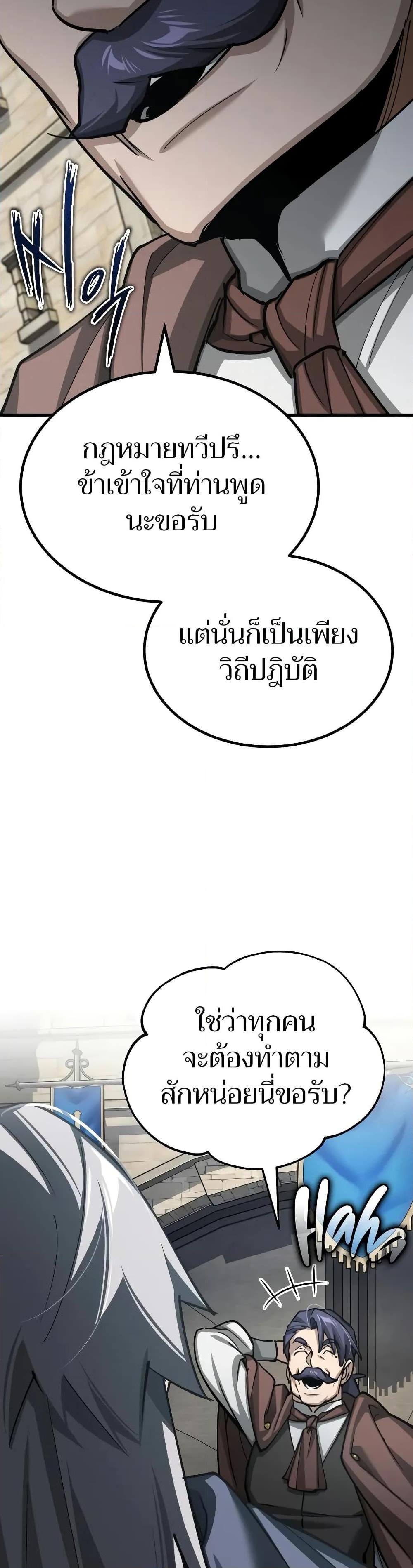 The Heavenly Demon Can’t Live a Normal Life มารสวรรค์จะมีชีวิตธรรมดาไม่ได้หรอก ตอนที่ 145 page 10