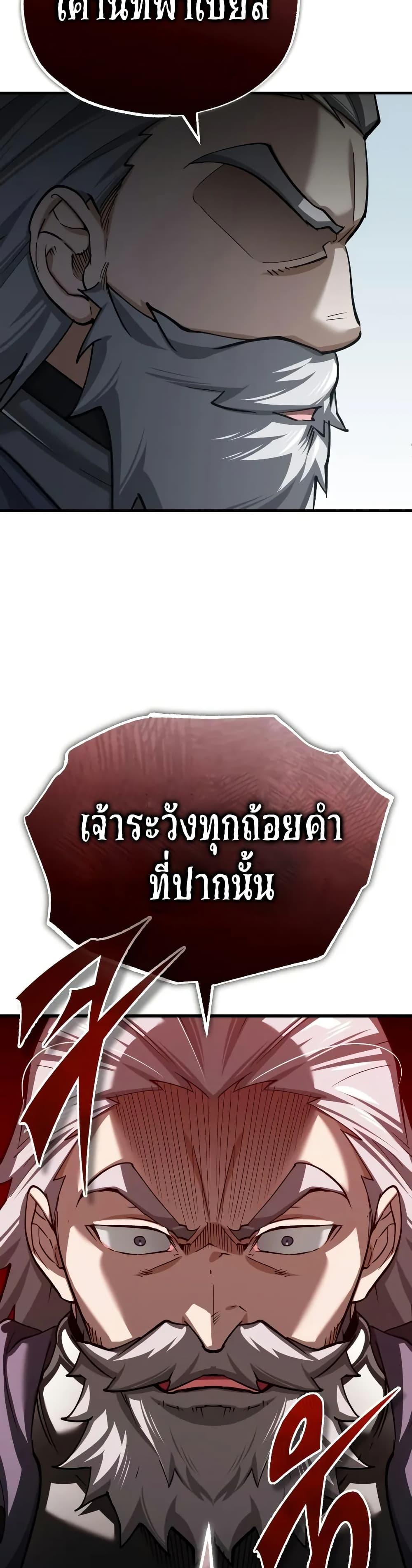 The Heavenly Demon Can’t Live a Normal Life มารสวรรค์จะมีชีวิตธรรมดาไม่ได้หรอก ตอนที่ 145 page 12