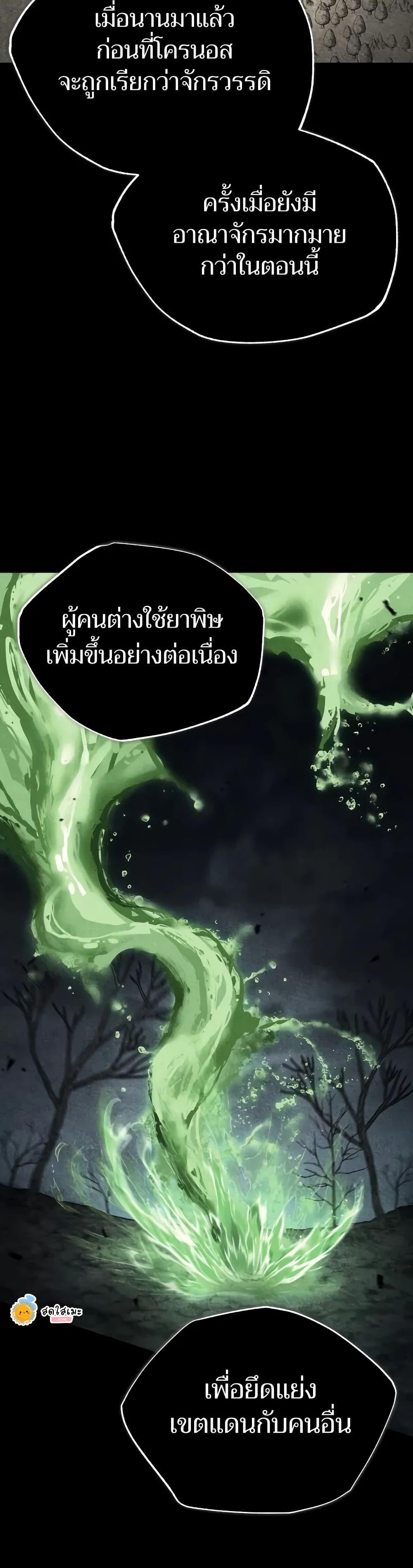 The Heavenly Demon Can’t Live a Normal Life มารสวรรค์จะมีชีวิตธรรมดาไม่ได้หรอก ตอนที่ 145 page 14