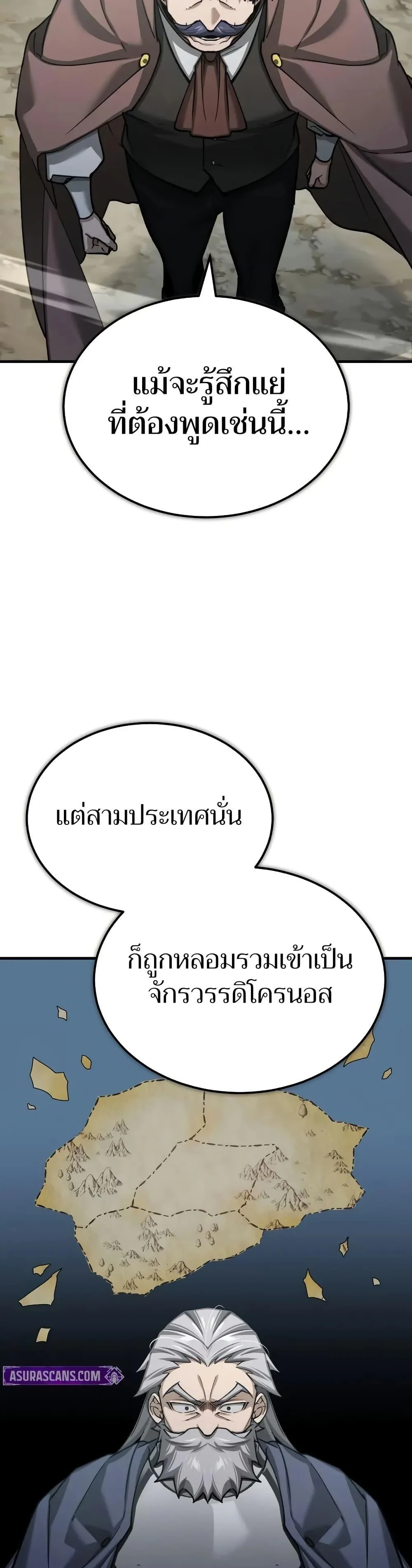 The Heavenly Demon Can’t Live a Normal Life มารสวรรค์จะมีชีวิตธรรมดาไม่ได้หรอก ตอนที่ 145 page 16