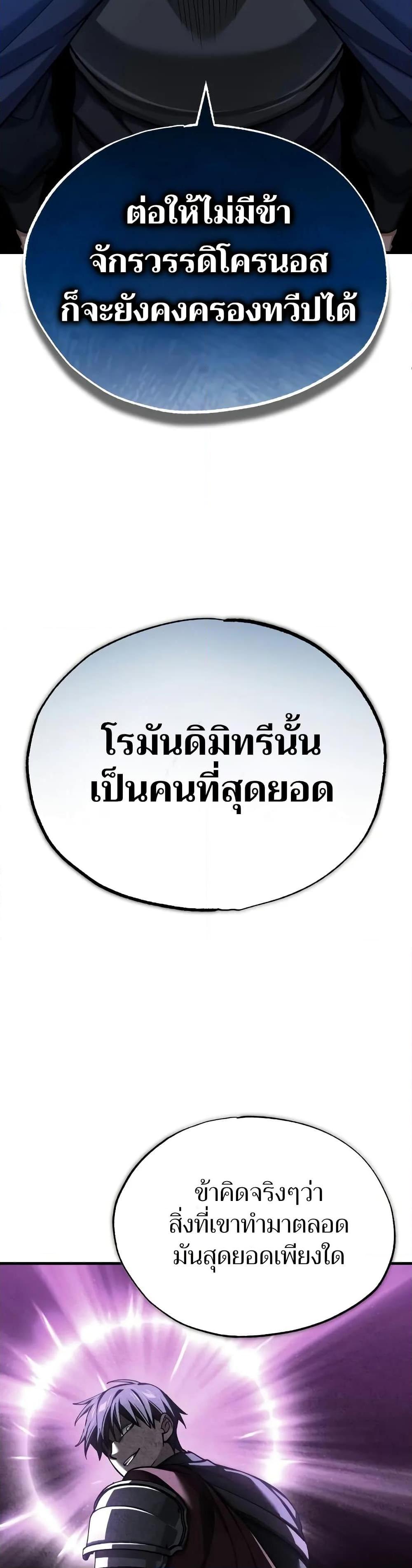 The Heavenly Demon Can’t Live a Normal Life มารสวรรค์จะมีชีวิตธรรมดาไม่ได้หรอก ตอนที่ 145 page 25