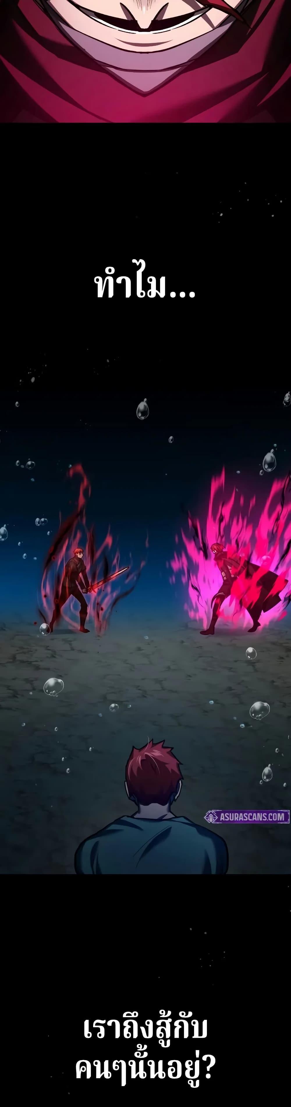 The Heavenly Demon Can’t Live a Normal Life มารสวรรค์จะมีชีวิตธรรมดาไม่ได้หรอก ตอนที่ 145 page 31