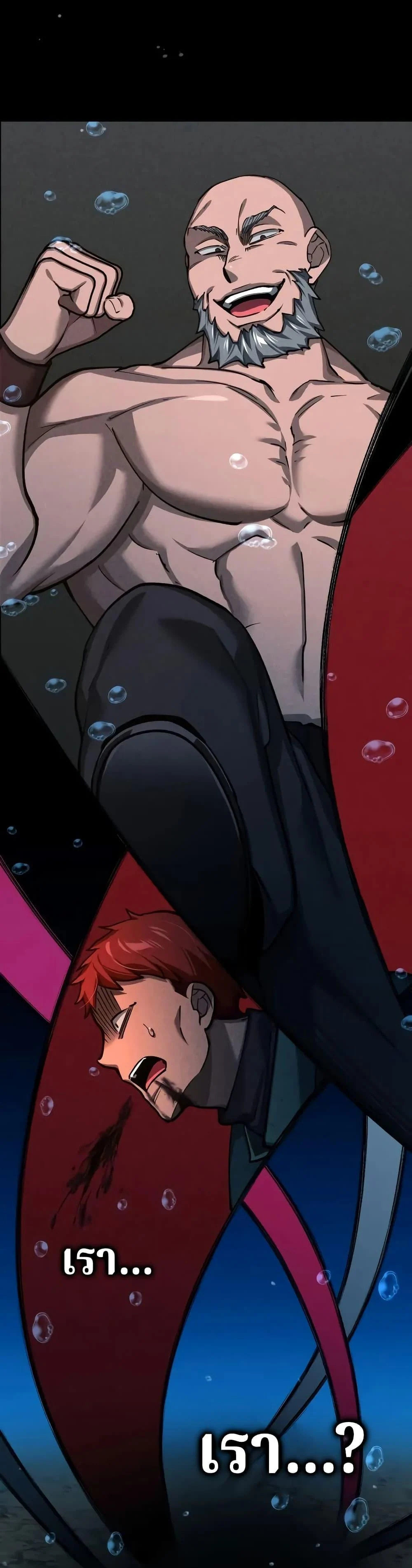 The Heavenly Demon Can’t Live a Normal Life มารสวรรค์จะมีชีวิตธรรมดาไม่ได้หรอก ตอนที่ 145 page 32