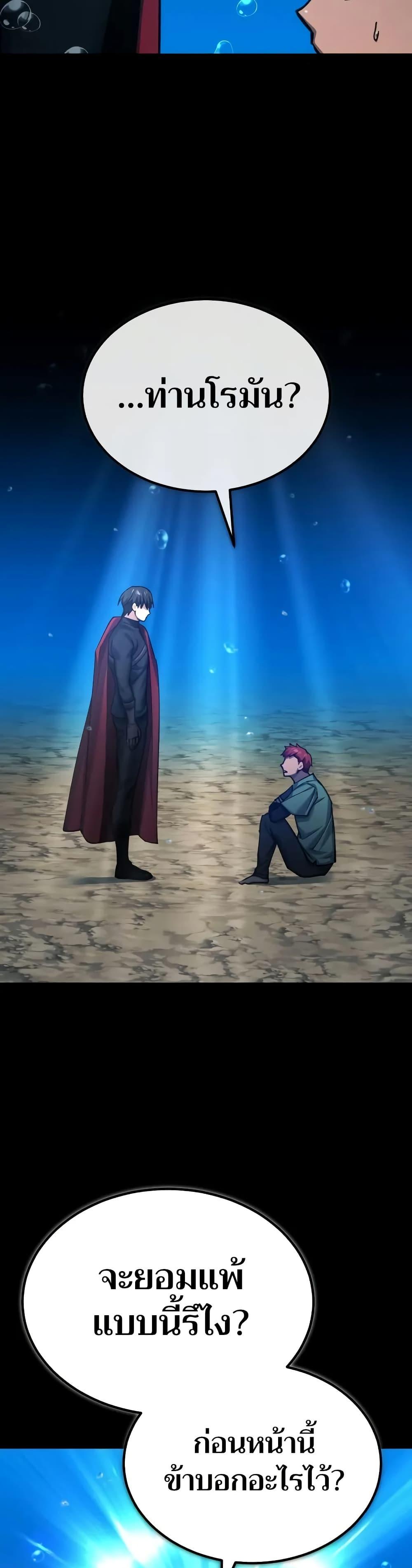 The Heavenly Demon Can’t Live a Normal Life มารสวรรค์จะมีชีวิตธรรมดาไม่ได้หรอก ตอนที่ 145 page 34