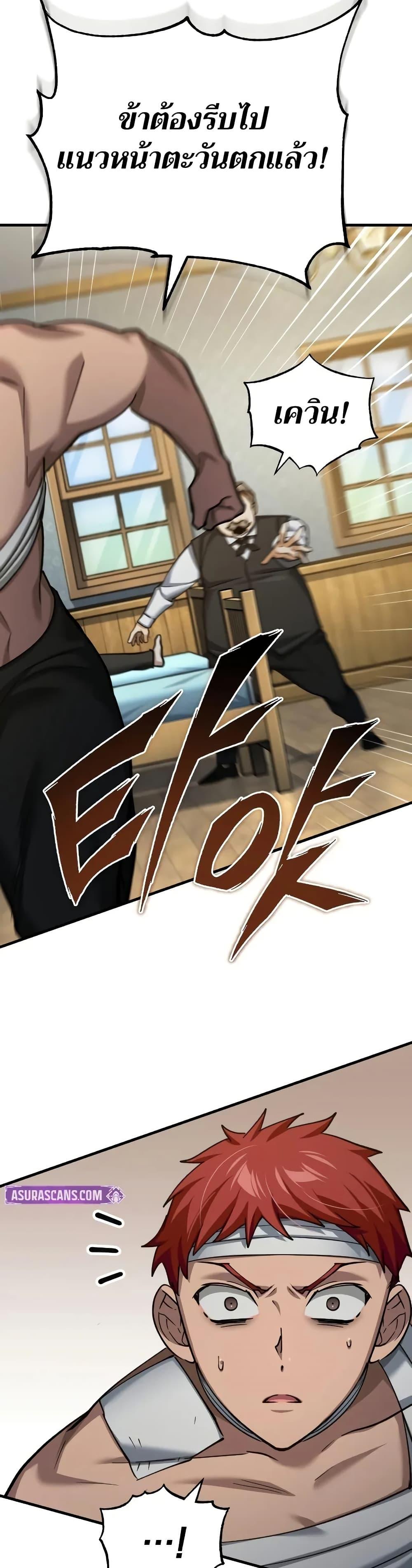 The Heavenly Demon Can’t Live a Normal Life มารสวรรค์จะมีชีวิตธรรมดาไม่ได้หรอก ตอนที่ 145 page 39