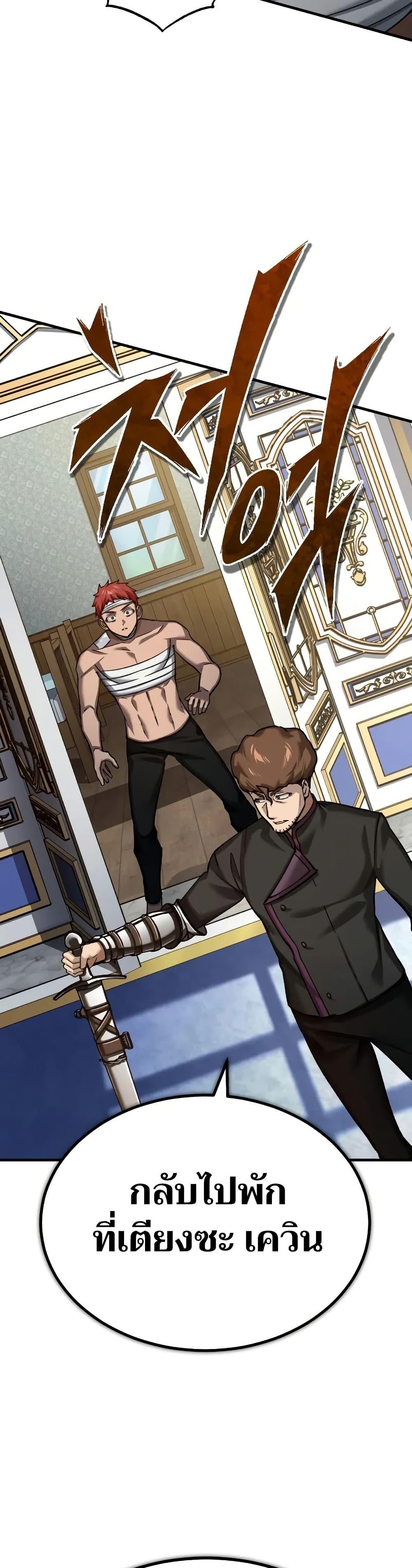 The Heavenly Demon Can’t Live a Normal Life มารสวรรค์จะมีชีวิตธรรมดาไม่ได้หรอก ตอนที่ 145 page 40