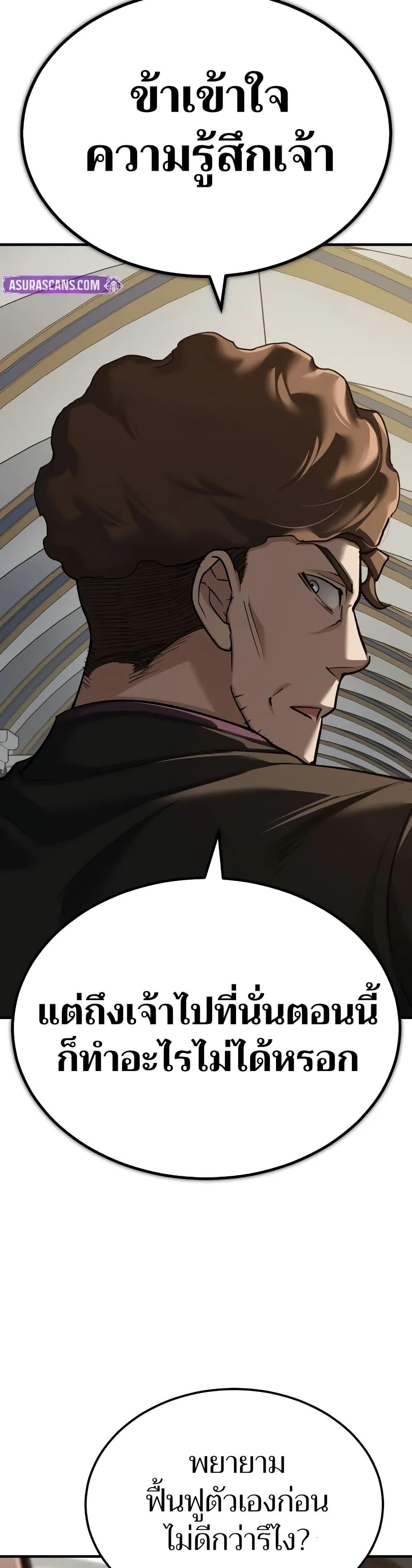 The Heavenly Demon Can’t Live a Normal Life มารสวรรค์จะมีชีวิตธรรมดาไม่ได้หรอก ตอนที่ 145 page 41