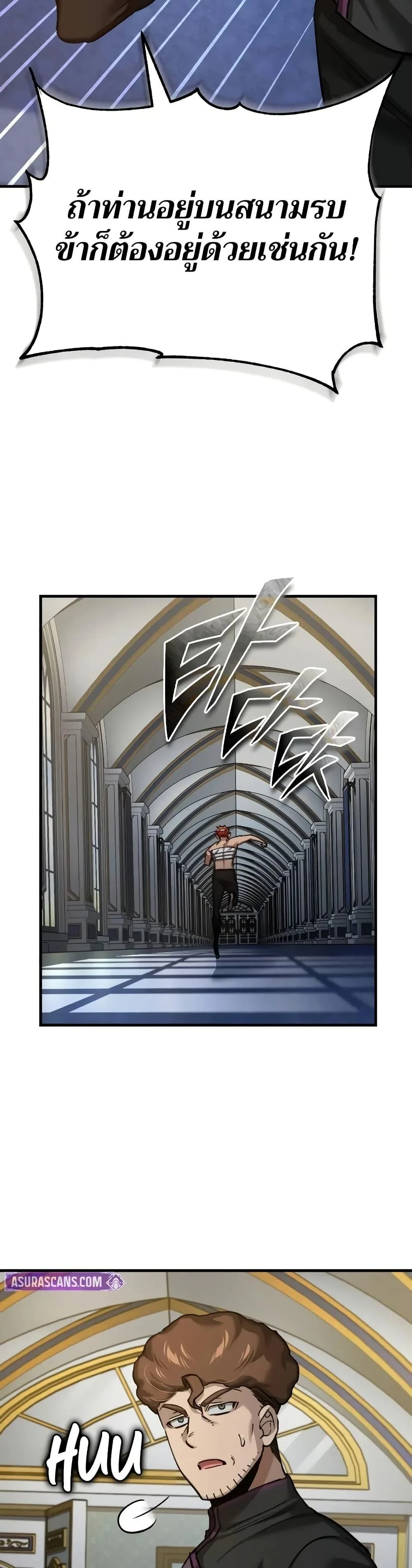 The Heavenly Demon Can’t Live a Normal Life มารสวรรค์จะมีชีวิตธรรมดาไม่ได้หรอก ตอนที่ 145 page 44