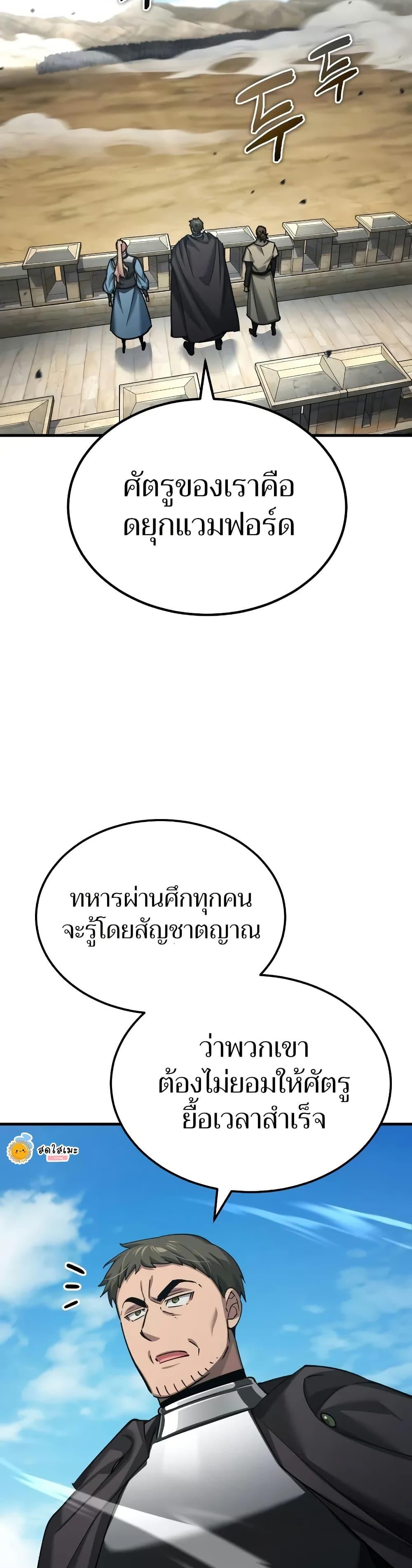 The Heavenly Demon Can’t Live a Normal Life มารสวรรค์จะมีชีวิตธรรมดาไม่ได้หรอก ตอนที่ 145 page 47