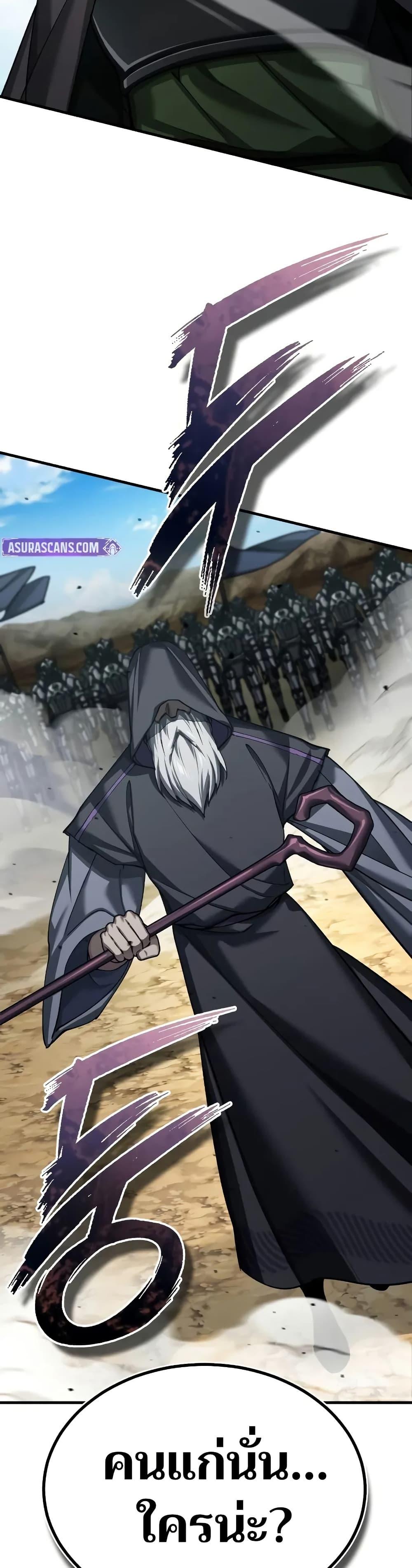 The Heavenly Demon Can’t Live a Normal Life มารสวรรค์จะมีชีวิตธรรมดาไม่ได้หรอก ตอนที่ 145 page 48