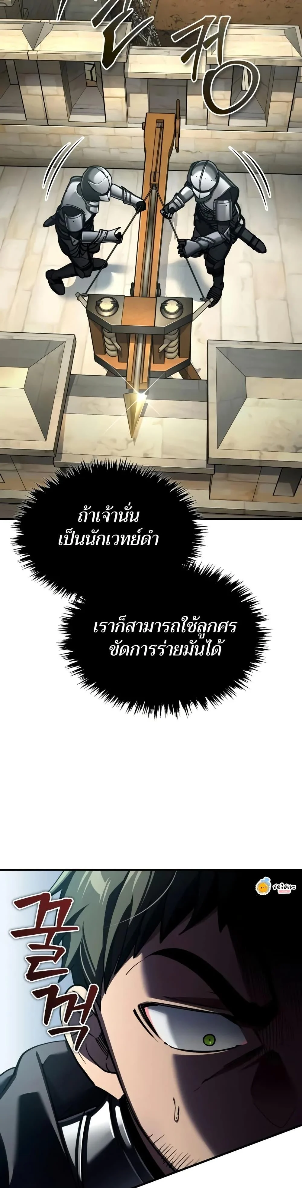 The Heavenly Demon Can’t Live a Normal Life มารสวรรค์จะมีชีวิตธรรมดาไม่ได้หรอก ตอนที่ 146 page 2