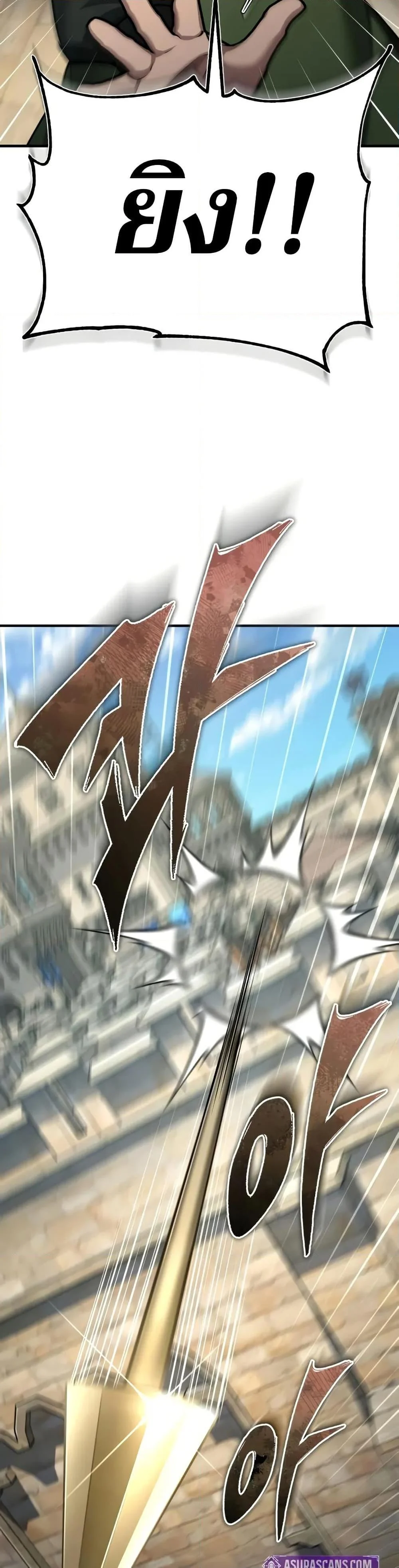 The Heavenly Demon Can’t Live a Normal Life มารสวรรค์จะมีชีวิตธรรมดาไม่ได้หรอก ตอนที่ 146 page 4