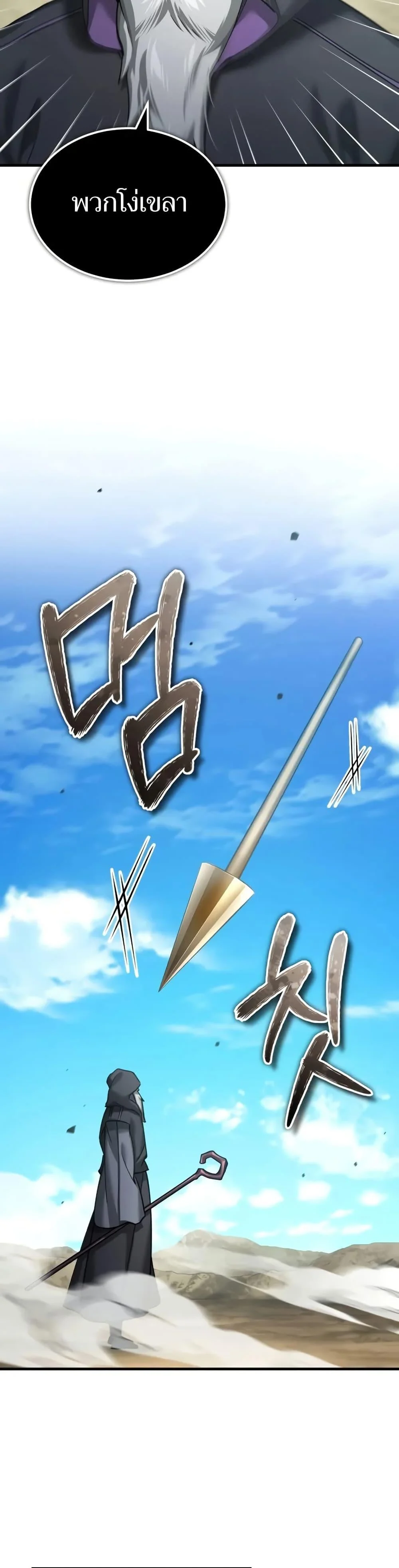 The Heavenly Demon Can’t Live a Normal Life มารสวรรค์จะมีชีวิตธรรมดาไม่ได้หรอก ตอนที่ 146 page 6