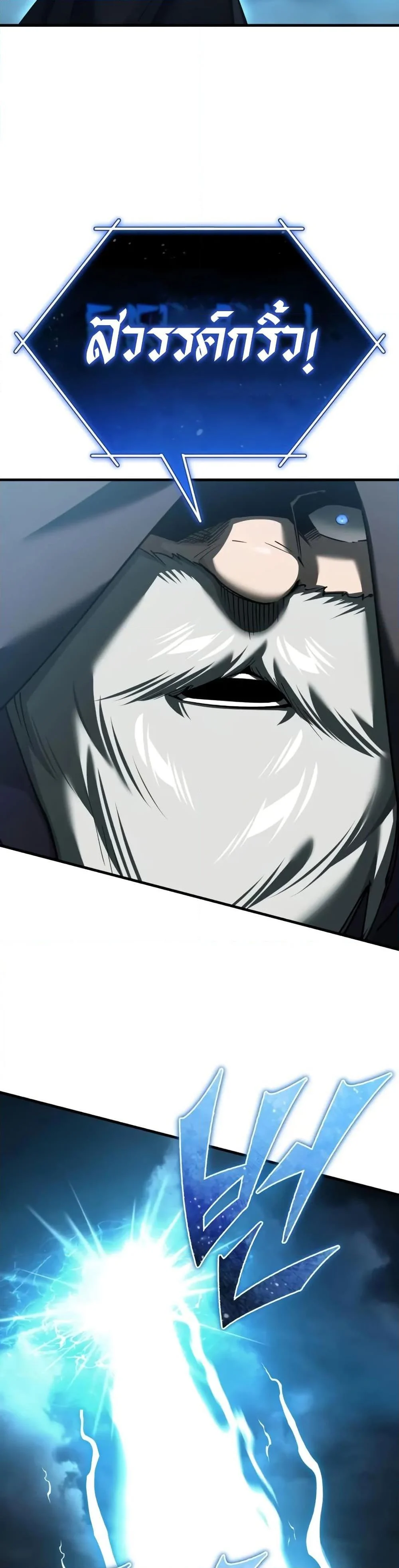 The Heavenly Demon Can’t Live a Normal Life มารสวรรค์จะมีชีวิตธรรมดาไม่ได้หรอก ตอนที่ 146 page 10