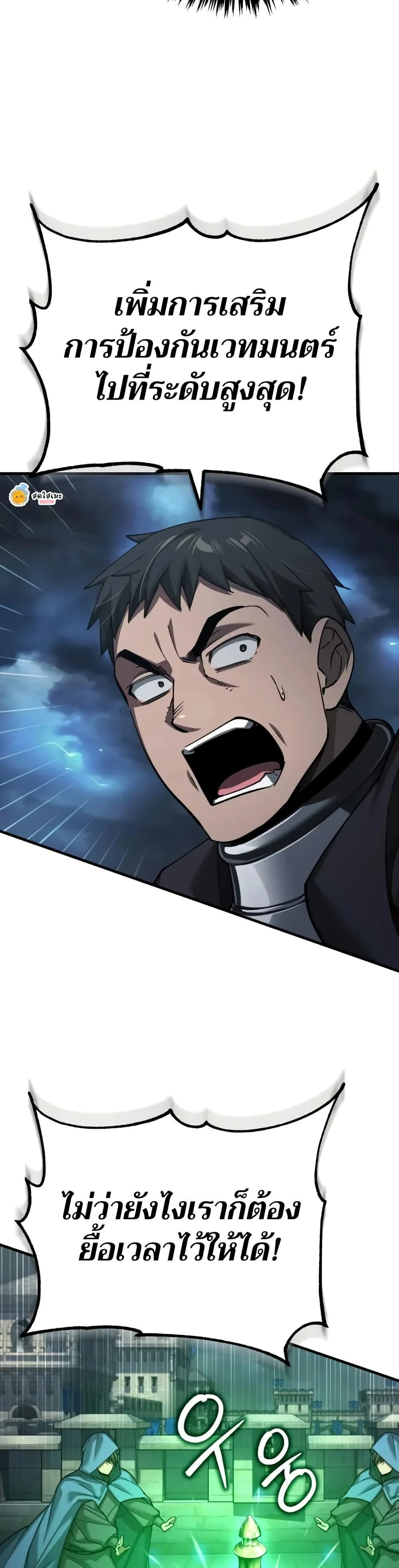 The Heavenly Demon Can’t Live a Normal Life มารสวรรค์จะมีชีวิตธรรมดาไม่ได้หรอก ตอนที่ 146 page 14