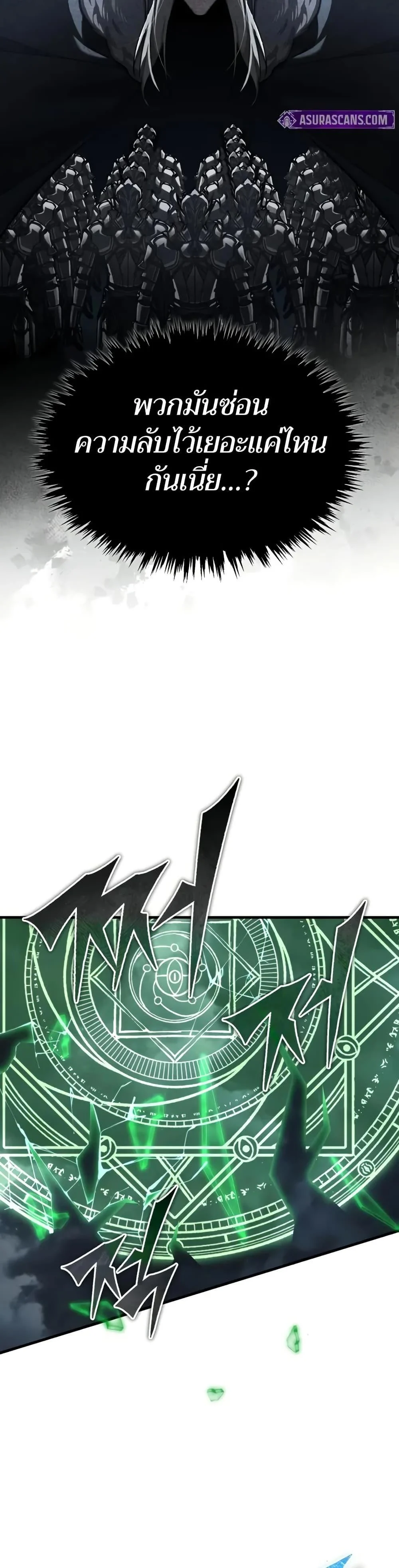 The Heavenly Demon Can’t Live a Normal Life มารสวรรค์จะมีชีวิตธรรมดาไม่ได้หรอก ตอนที่ 146 page 17