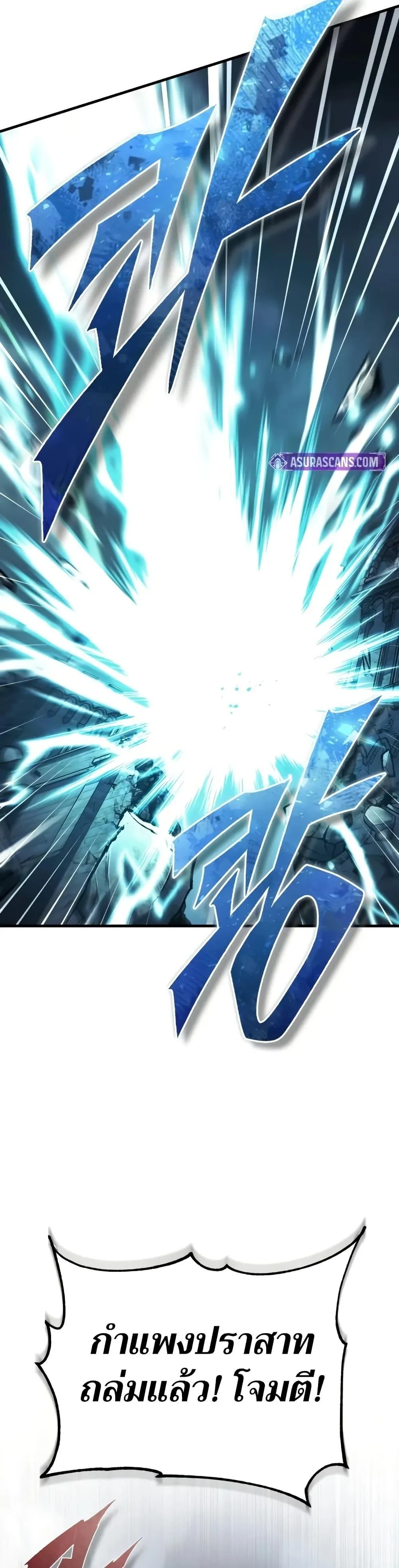 The Heavenly Demon Can’t Live a Normal Life มารสวรรค์จะมีชีวิตธรรมดาไม่ได้หรอก ตอนที่ 146 page 18