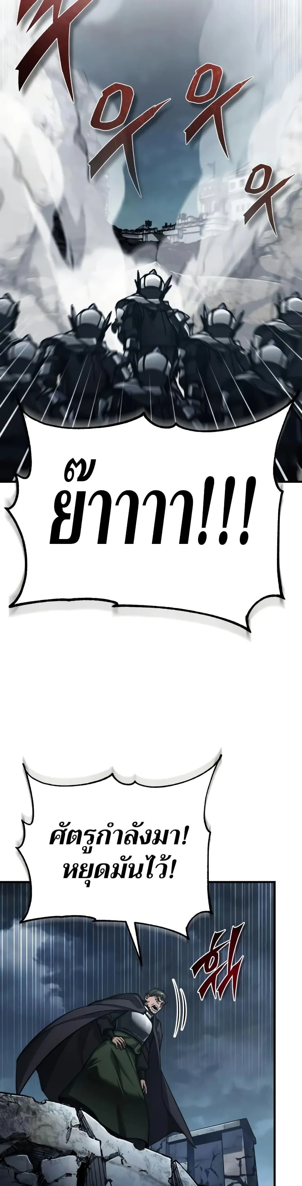 The Heavenly Demon Can’t Live a Normal Life มารสวรรค์จะมีชีวิตธรรมดาไม่ได้หรอก ตอนที่ 146 page 19