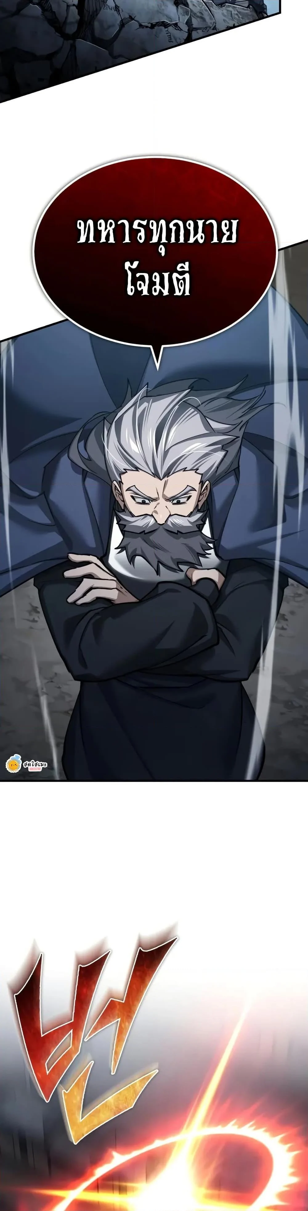 The Heavenly Demon Can’t Live a Normal Life มารสวรรค์จะมีชีวิตธรรมดาไม่ได้หรอก ตอนที่ 146 page 20