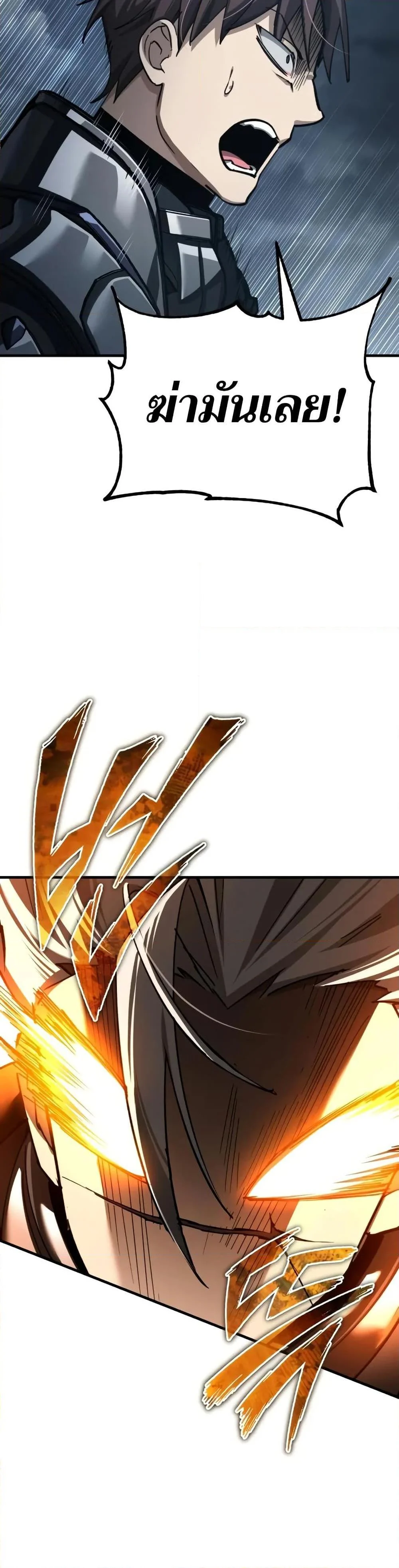 The Heavenly Demon Can’t Live a Normal Life มารสวรรค์จะมีชีวิตธรรมดาไม่ได้หรอก ตอนที่ 146 page 25