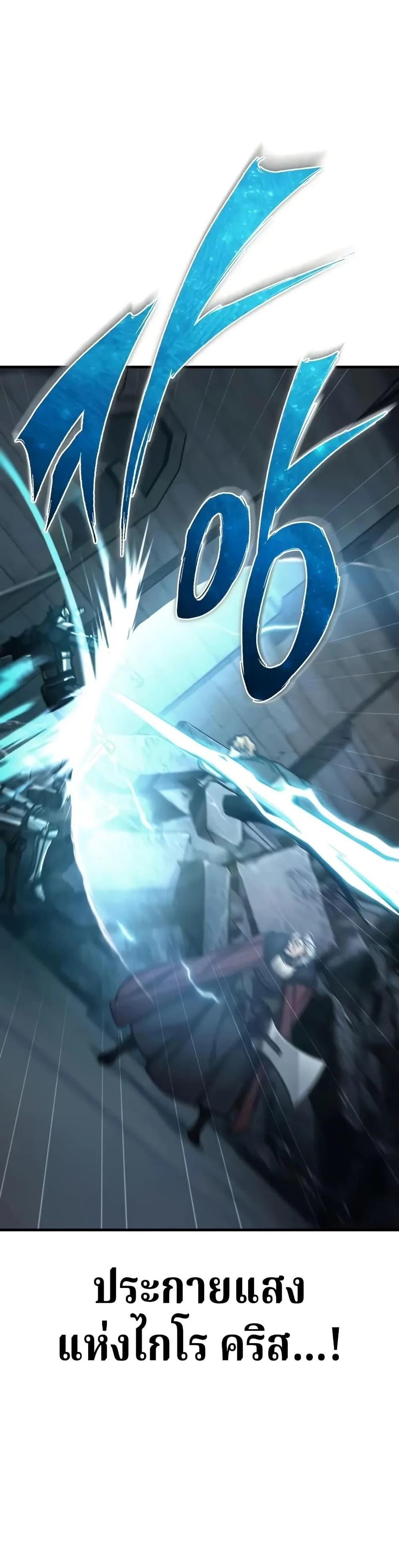 The Heavenly Demon Can’t Live a Normal Life มารสวรรค์จะมีชีวิตธรรมดาไม่ได้หรอก ตอนที่ 146 page 31