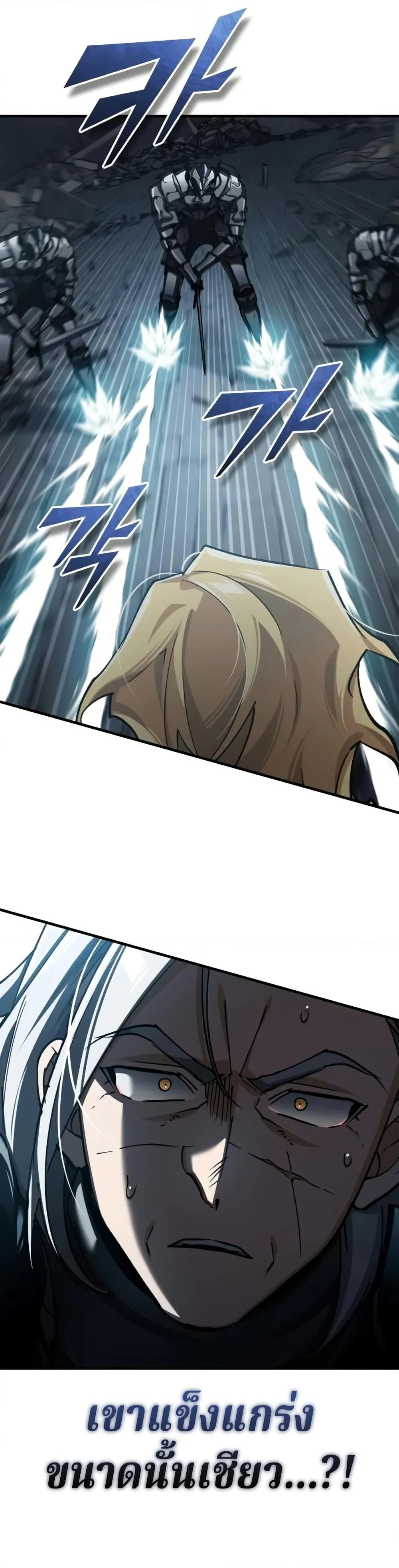 The Heavenly Demon Can’t Live a Normal Life มารสวรรค์จะมีชีวิตธรรมดาไม่ได้หรอก ตอนที่ 146 page 32