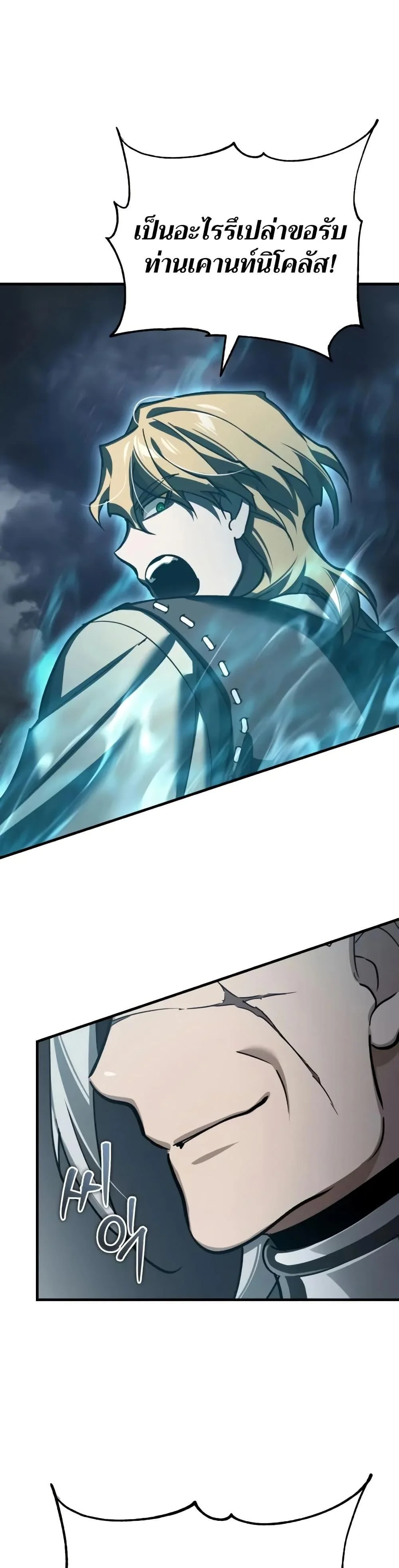 The Heavenly Demon Can’t Live a Normal Life มารสวรรค์จะมีชีวิตธรรมดาไม่ได้หรอก ตอนที่ 146 page 33