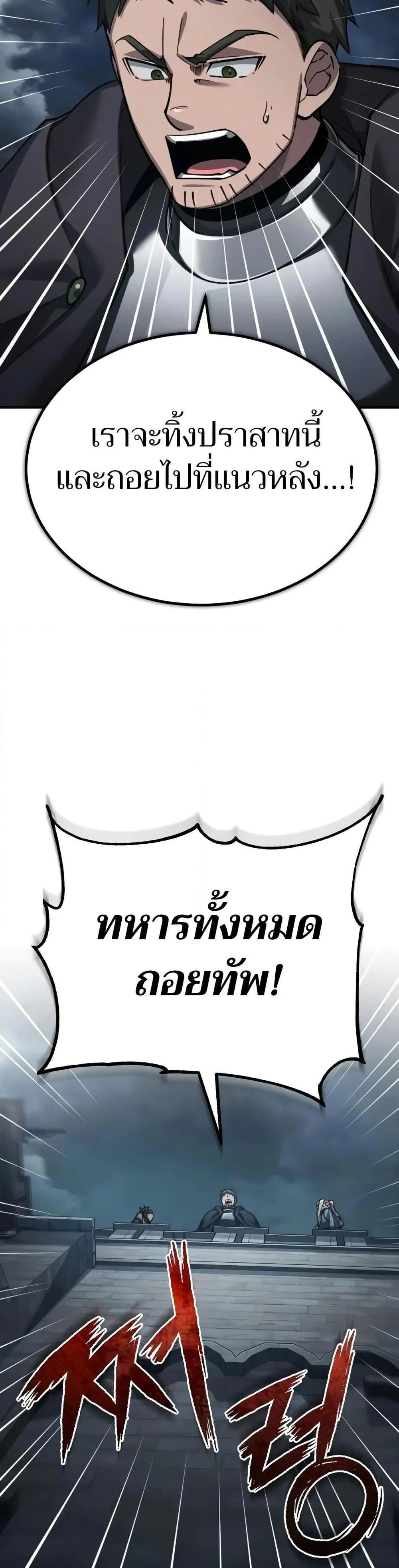 The Heavenly Demon Can’t Live a Normal Life มารสวรรค์จะมีชีวิตธรรมดาไม่ได้หรอก ตอนที่ 146 page 38