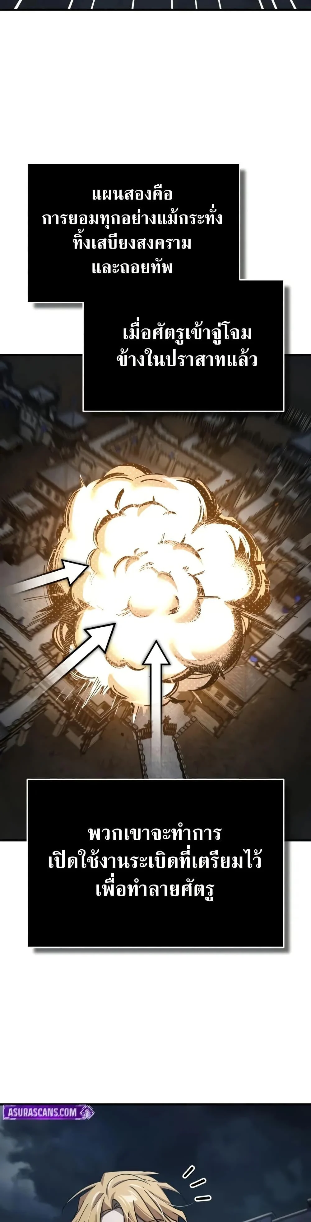 The Heavenly Demon Can’t Live a Normal Life มารสวรรค์จะมีชีวิตธรรมดาไม่ได้หรอก ตอนที่ 146 page 39