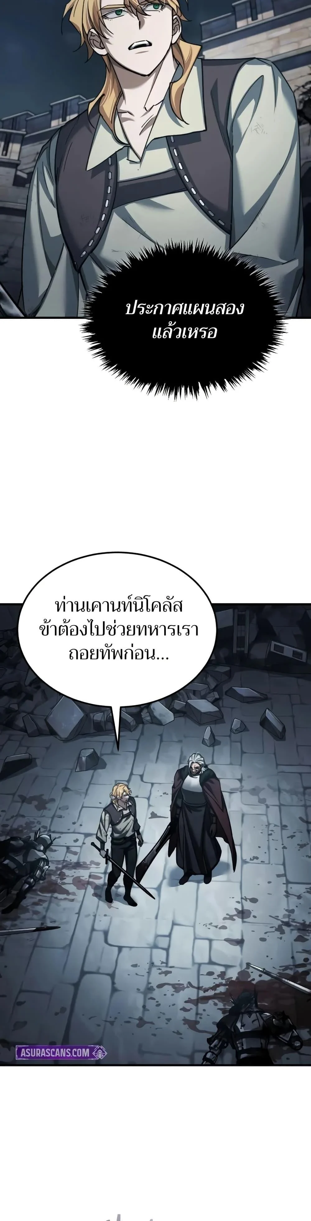 The Heavenly Demon Can’t Live a Normal Life มารสวรรค์จะมีชีวิตธรรมดาไม่ได้หรอก ตอนที่ 146 page 40