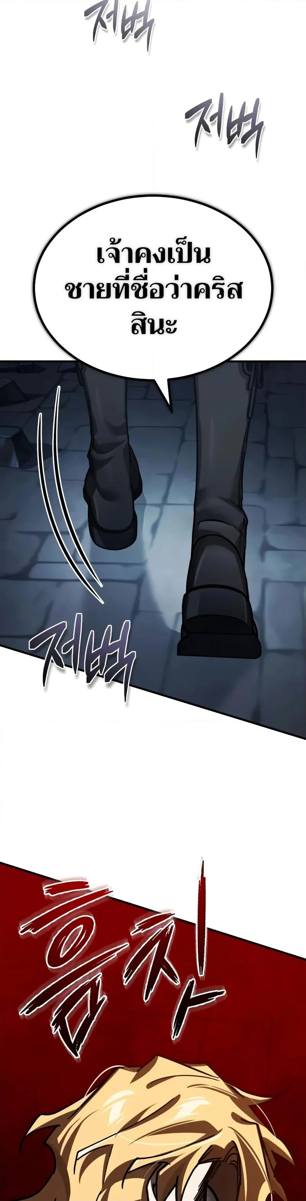 The Heavenly Demon Can’t Live a Normal Life มารสวรรค์จะมีชีวิตธรรมดาไม่ได้หรอก ตอนที่ 146 page 41