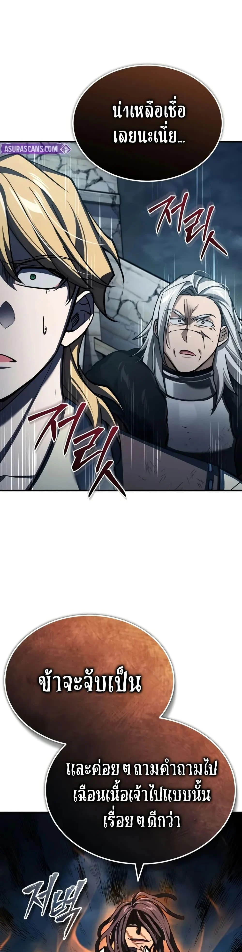 The Heavenly Demon Can’t Live a Normal Life มารสวรรค์จะมีชีวิตธรรมดาไม่ได้หรอก ตอนที่ 146 page 43