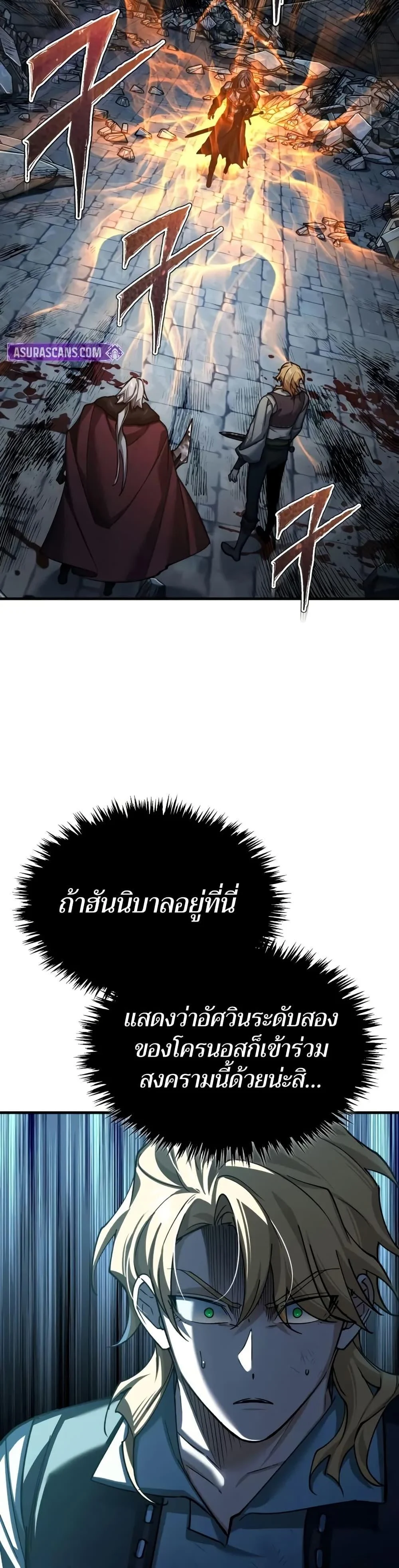 The Heavenly Demon Can’t Live a Normal Life มารสวรรค์จะมีชีวิตธรรมดาไม่ได้หรอก ตอนที่ 146 page 45