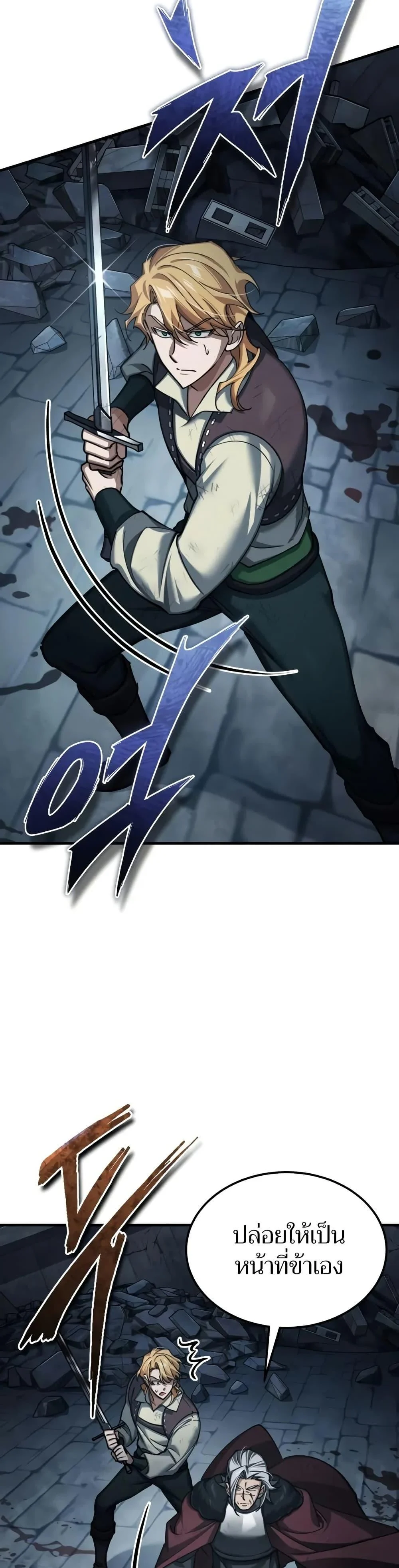 The Heavenly Demon Can’t Live a Normal Life มารสวรรค์จะมีชีวิตธรรมดาไม่ได้หรอก ตอนที่ 146 page 47