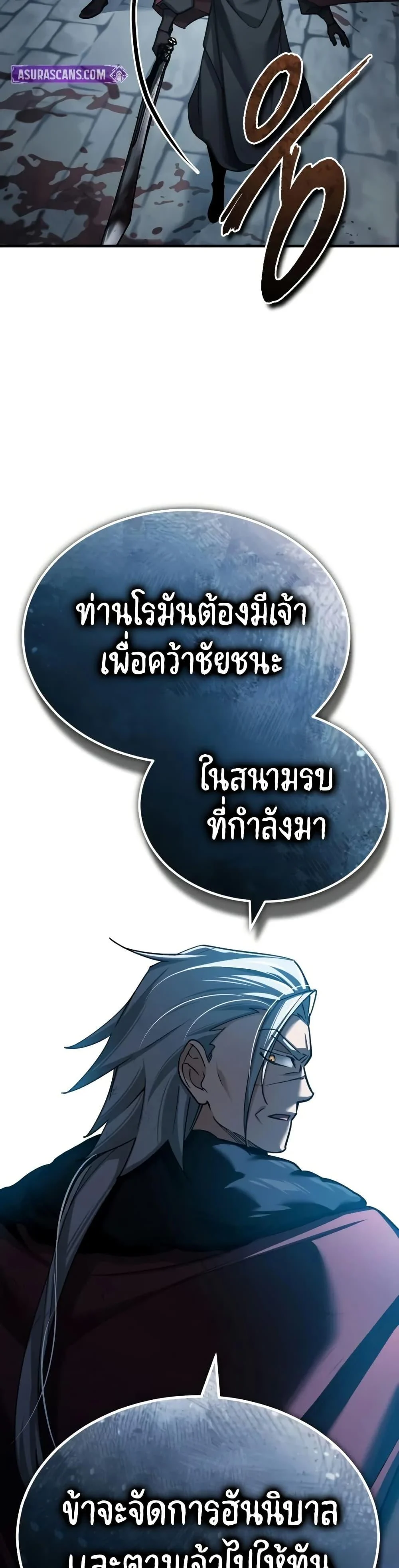 The Heavenly Demon Can’t Live a Normal Life มารสวรรค์จะมีชีวิตธรรมดาไม่ได้หรอก ตอนที่ 146 page 48