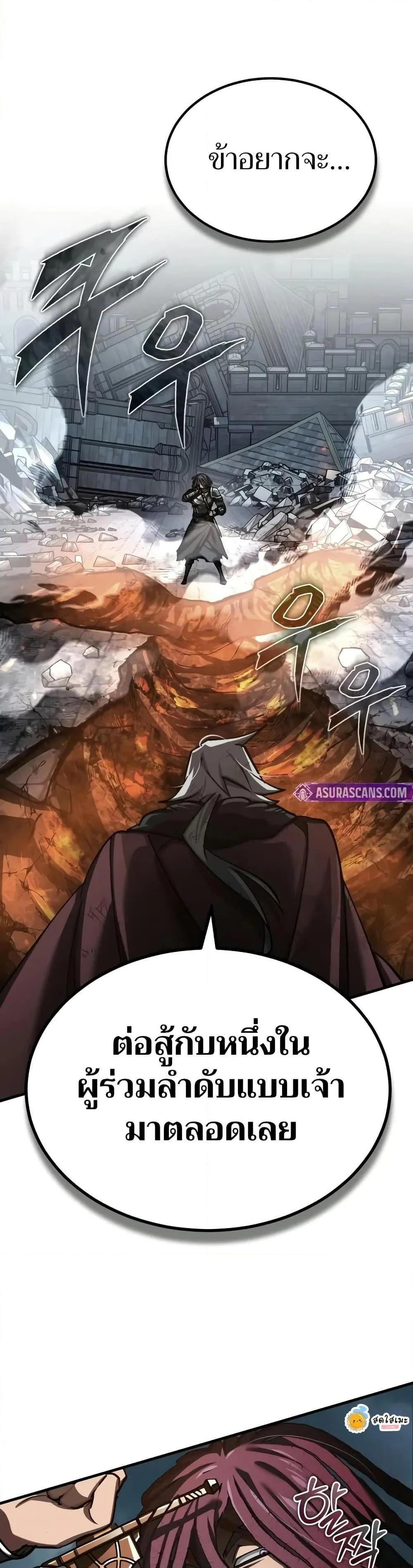 The Heavenly Demon Can’t Live a Normal Life มารสวรรค์จะมีชีวิตธรรมดาไม่ได้หรอก ตอนที่ 147 page 7